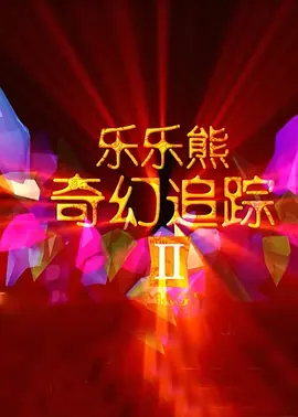 亚洲国产成人手机在线电影bd